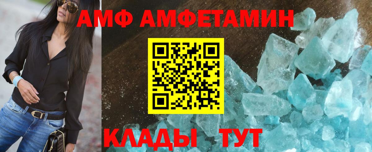 АМФЕТАМИН  АМФ 98%  Вход с VPN  Amphetamine  Пушкино 