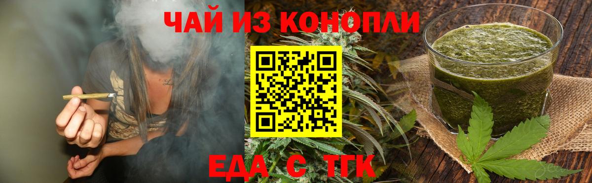 Cannafood конопля  Вход с VPN  Пушкино 