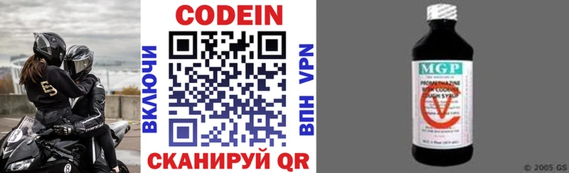 Codein напиток Lean (лин)  где продают наркотики  Пушкино 