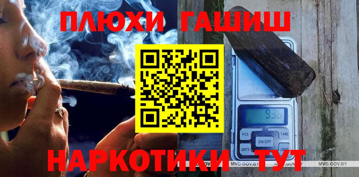 ГАШИШ hashish Пушкино