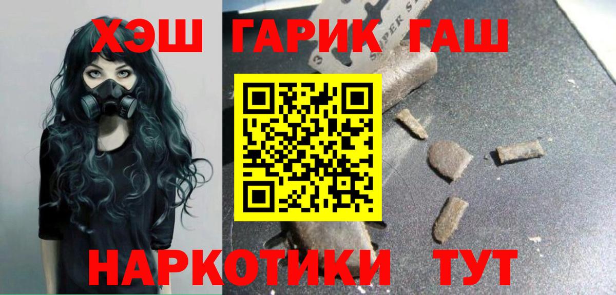 ГАШИШ индика сатива  где купить наркоту  Пушкино  Вход с VPN 