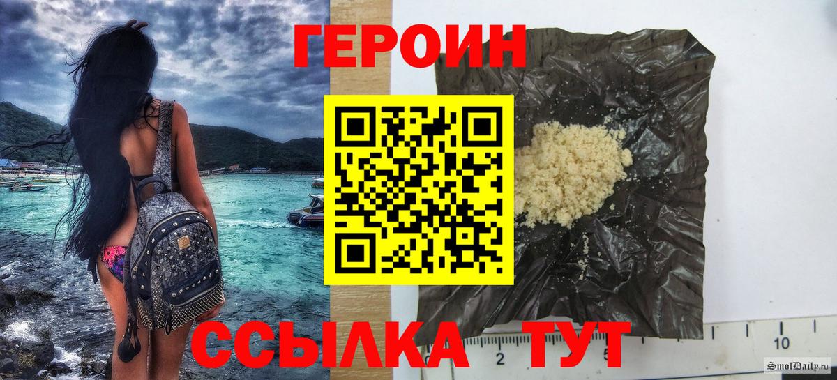 ГЕРОИН герыч Пушкино