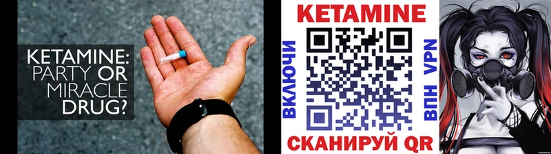 Кетамин ketamine  блэк спрут как войти  Пушкино 