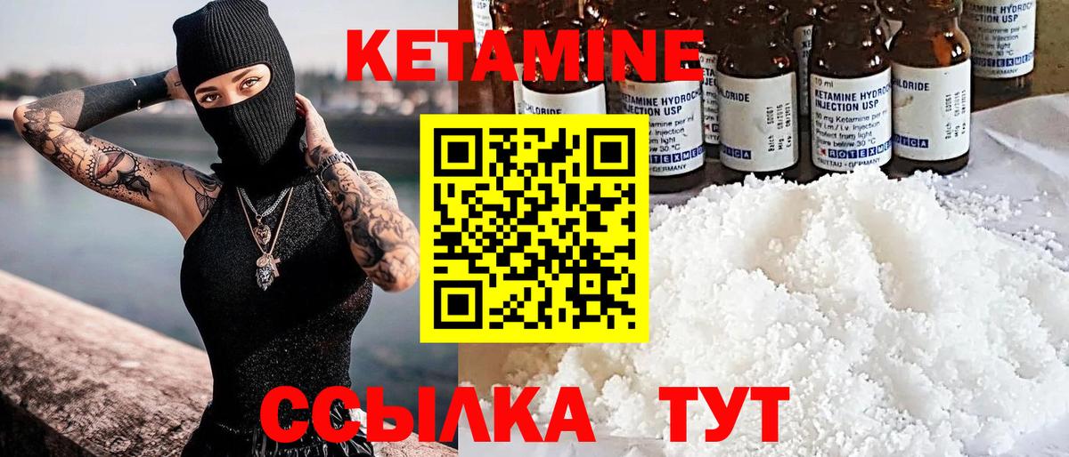 КЕТАМИН ketamine  КЕТАМИН ketamine  Вход с VPN  Пушкино 