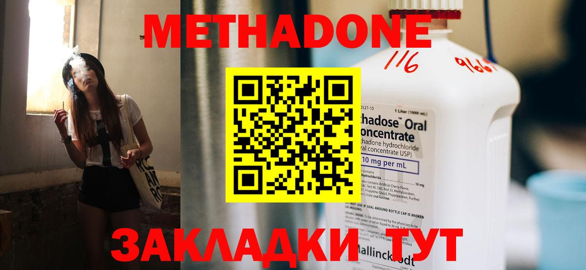 Метадон methadone  Вход с VPN  Пушкино 