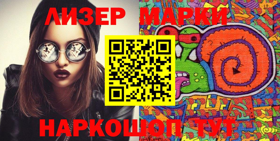 Наркотические марки 1500мкг  Вход с VPN  Марки NBOMe  Пушкино 