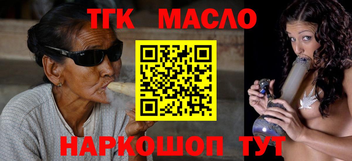 гидра маркетплейс  Дистиллят ТГК жижа  Пушкино  Вход с VPN  Дистиллят ТГК Wax 